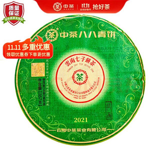 中茶 云南普洱茶2021年尚品版翡翠八八青班章大树普洱生茶单饼357g