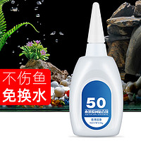 派乐特 鱼缸造景骨架胶水族沉木莫斯树根水草鹅卵石头粘结50g