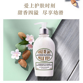 L'OCCITANE 欧舒丹 身体乳甜扁桃 240ml