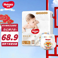 HUGGIES 好奇 皇家御裤铂金装 纸尿裤（任选尺码）