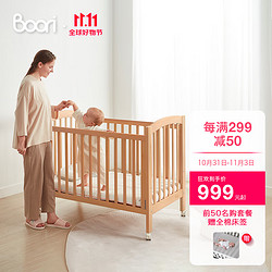 BOORI 辛格婴儿床进口实木拼接床儿童床多功能宝宝床B-SECOD/AD
