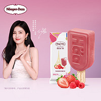 哈根达斯 Haagen-Dazs）莓好相遇雪泥夏颂 雪糕75g支