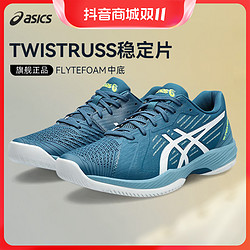 ASICS 亚瑟士 23SAW网球鞋SOLUTION SWIFT FF男子女子