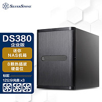 SilverStone 银昕 银欣Nas机箱 存储ITX服务器机箱DS380 相容8x3.5热插拔硬盘