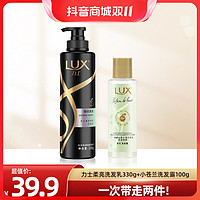 抖音超值购：LUX 力士 柔亮洗发乳330g+小苍兰洗发露100g