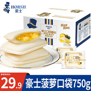 HORSH 豪士 口袋面包 750g