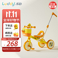 luddy 乐的 儿童三轮车脚踏车多功能自行车宝宝小孩平衡车1028T小黄鸭