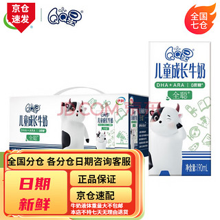 SHUHUA 舒化 伊利 QQ星儿童成长牛奶 全聪型190ml*15盒/箱（礼盒装）DHA+ARA