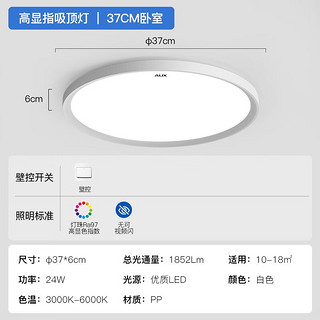 AUX 奥克斯 照明全光谱护眼吸顶灯卧室灯护眼书房24瓦三色变适18㎡