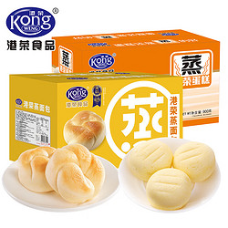 Kong WENG 港荣 蒸蛋糕 牛奶香草味蒸蛋糕320g/箱面包蛋糕早餐食品面包口袋吐司