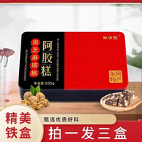 御清颜 黑芝麻核桃阿胶糕点 3盒装