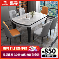 惠寻 餐桌椅组合 12MM岩板(皮椅) 1.35m一桌六椅