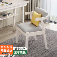 爱家暖巢 北欧日式实木餐桌椅组合现代简约书桌椅橡胶木椅家用椅书房椅子 z椅白色