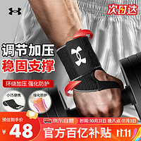 安德玛 UNDERARMOUR）开放式加压护腕 单支装