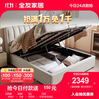 全友家居布艺床双人床软靠科技布床现代简约奶油风主卧室婚床105207 米1.8m高箱