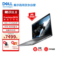 DELL 戴尔 Precision3570 15.6英寸移动工作站