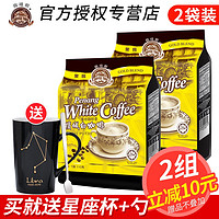 CoffeeTree 咖啡树 马来西亚传统白咖啡进口咖啡树槟城白咖啡三合一速溶咖啡粉2袋装 白咖啡600g*2袋