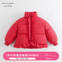 MARC&JANIE马克珍妮冬装 女童花边立领加厚保暖羽绒服 儿童羽绒服232105 酒红 90cm