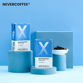 NEVER X COFFEE 拿铁咖啡饮料 250ml*10盒