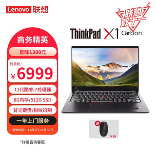 ThinkPad 思考本 联想 X1 Carbon  14英寸高端轻薄商务笔记本电脑