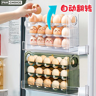 PAKCHOICE 鸡蛋收纳盒 单层带盖可装30个鸡鸭蛋
