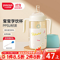 potato 小土豆 PPSU布丁奶瓶宽口径婴儿宝宝带手柄吸管水杯一岁以上奶瓶 清水蓝300mL
