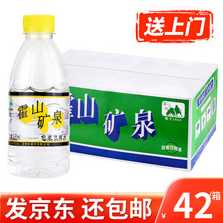 霍山 矿泉水 330ML*24瓶