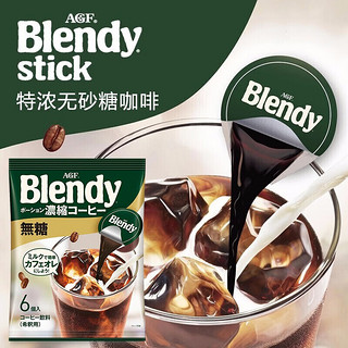 AGF blendy 液体胶囊 速溶冰咖啡 深煎焙煎口味 18g*8粒