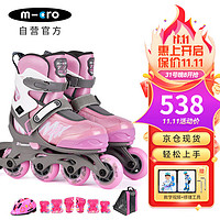 m-cro 迈古 瑞士m-cro迈古溜冰鞋滑冰鞋男女轮滑护具套装初学者可调micro直排单排轮滑鞋906MAX 粉色 S