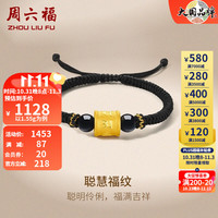 周六福 ZHOU LIU FU(ZLF)黄金转运珠男款足金六字真言福纹黑玛瑙织手绳 定价 1.6g