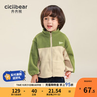 齐齐熊儿童摇粒绒外套男童秋装上衣宝宝加绒衣服2023 山系绿 73cm