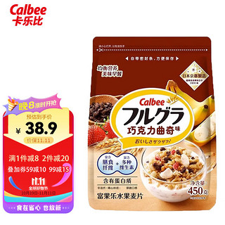 Calbee 卡乐比 富果乐 水果麦片 巧克力曲奇风味 700g