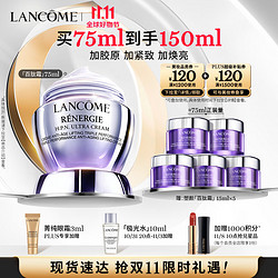 LANCOME 兰蔻 塑颜百肽霜 75ml（赠 同款15ml*5+极光水10ml+菁纯眼霜3ml）