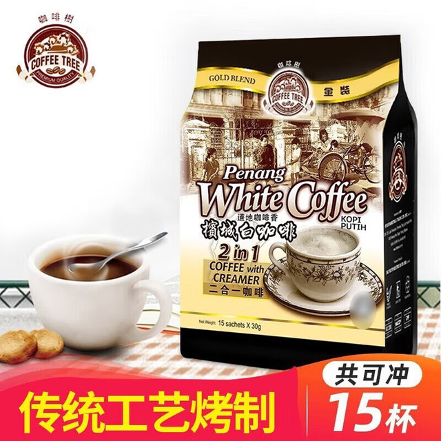 CoffrrTree 咖啡树 马来西亚原装进口槟城原味白咖啡三合一速溶咖啡粉600g袋装 二合一450g