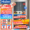 Haier 海尔 BCD-410WLHFD4DDYU1 多门冰箱 410升