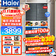  Haier 海尔 BCD-410WLHFD4DDYU1 多门冰箱 410升　