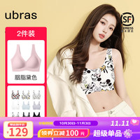 无尺码免拆内衣文胸2件 UU1134121