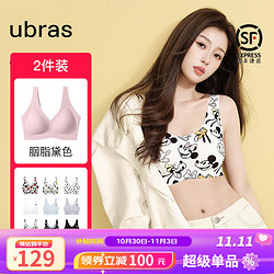 Ubras 新品无尺码免拆V领内衣女背心文胸罩无痕无钢圈