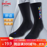 斯伯丁(SPALDING)篮球袜吸汗防滑毛巾底运动袜长袜高帮透气防磨加压款SP7041-黑