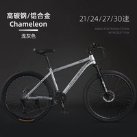 飞鸽(FLYING PIGEON)山地自行车男女变速成人赛车单车山地车中小越野公路通勤车 极速-高碳钢架-碟刹-浅灰色 27.5英寸 21速