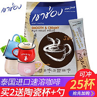 KHAOSHONG 高崇 泰国进口高崇/高盛咖啡奶香奶味丝滑拿铁速溶三合一咖啡粉条装500g