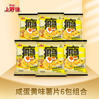 Oishi 上好佳 田园薯片 鲜香咸蛋黄味 60g*6袋