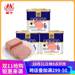 MEINING 美宁 经典午餐肉开罐即食方便速食肉罐头 午餐肉