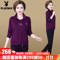 花花公子运动套装女士三件套春装装2022春秋季时尚洋气休闲服中老年宽松大码长袖卫衣跑步运动服 3996葡萄紫【春秋款三件套】 XL【105-120斤左右】