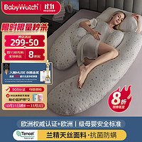 孕妇枕头护腰侧睡枕托腹睡觉侧卧枕孕期u型抱枕睡觉专用