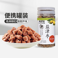 LYFEN 来伊份 果干系列 盐津枣（罐装）48g