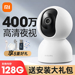 MI 小米 摄像头360度全景云台2.5K高清夜视400万像素家用无线wifi手机