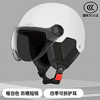 勋狸粑 电动车头盔秋冬季3C认证 加厚保暖款 白色透明短镜