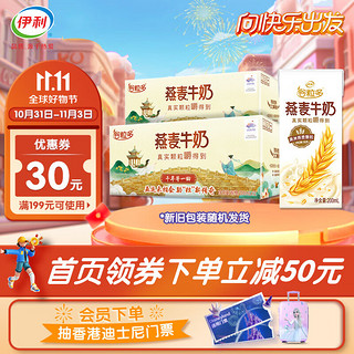 SHUHUA 舒化 yili 伊利 SHUHUA 舒化 yili 伊利 谷粒多燕麦牛奶200mL