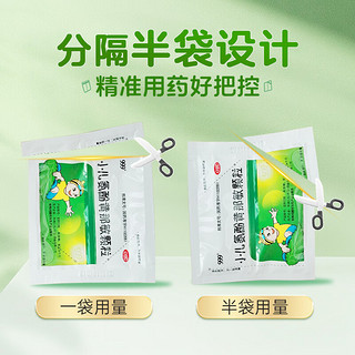 999 三九 小儿氨酚黄那敏颗粒6g